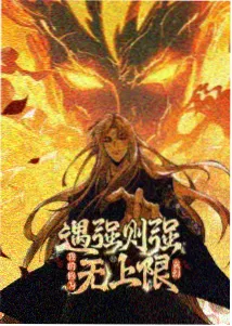 深海信号 动漫海报